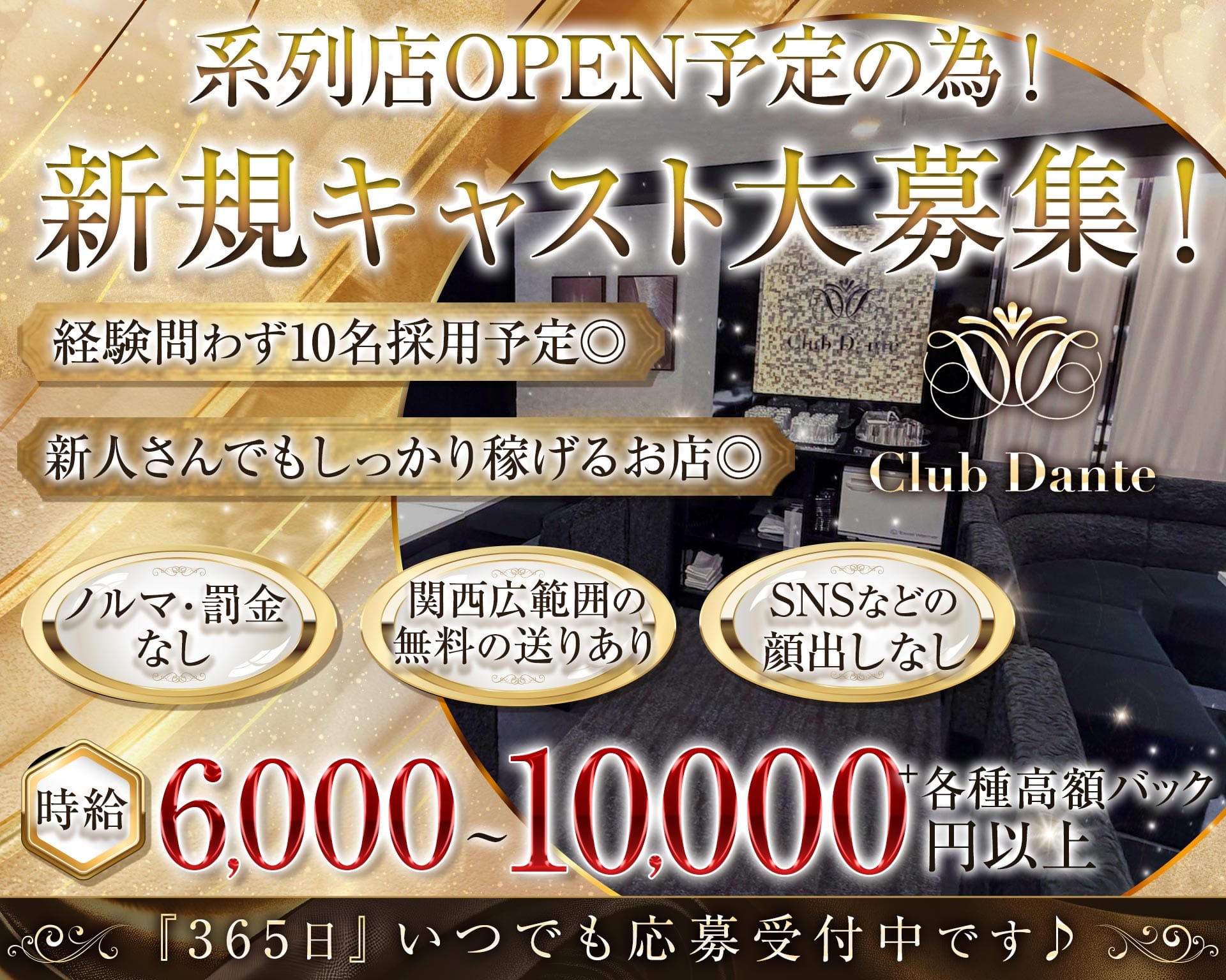 【会員制】Club Dante（ダンテ） 北新地ラウンジ TOP画像