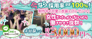 GIRLS LOUNGE М(エム)【公式求人情報】(北千住ガールズラウンジ)の求人・体験入店情報