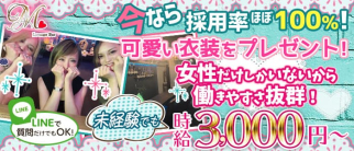 【亀有】GIRLS LOUNGE BAR М(エム)【公式求人・体入情報】(亀有ガールズバー)の求人・体験入店情報