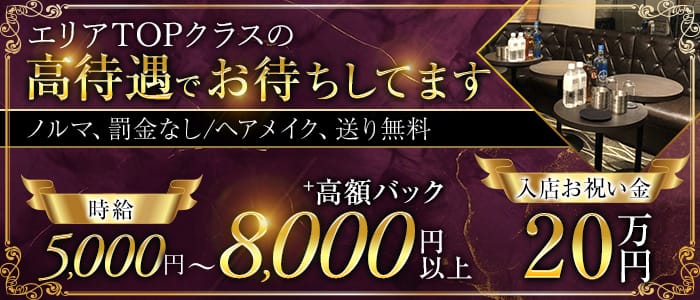Club Arietta(クラブ アリエッタ)のキャバクラ体入