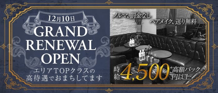 Club Arietta(クラブ アリエッタ)の姉キャバ・半熟キャバ体入