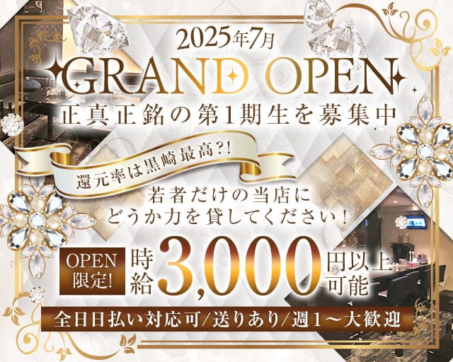 Erge（エルジュ）のラウンジ体入