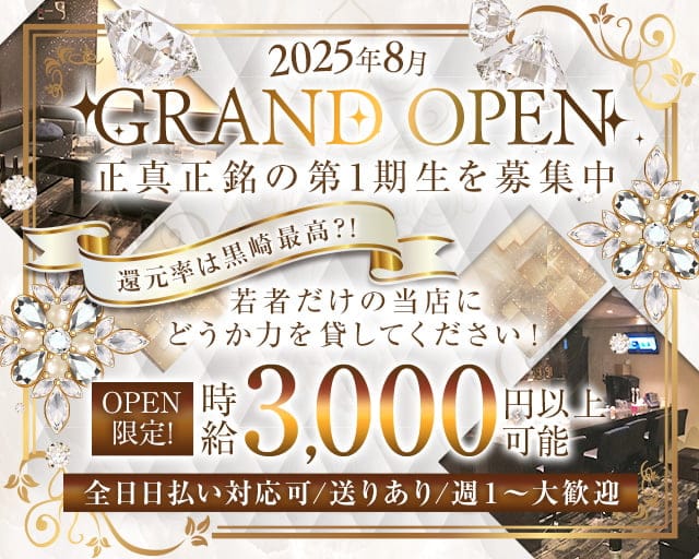 Erge（エルジュ）のラウンジ体入