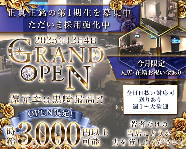 Erge（エルジュ）のラウンジ体入