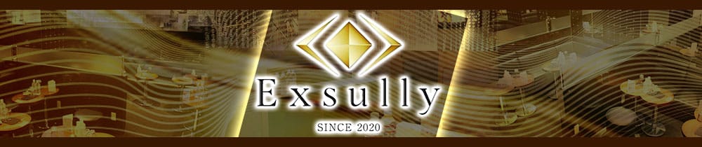 Club Exsully(イクサリー)【公式求人・体入情報】 千歳烏山キャバクラ TOP画像