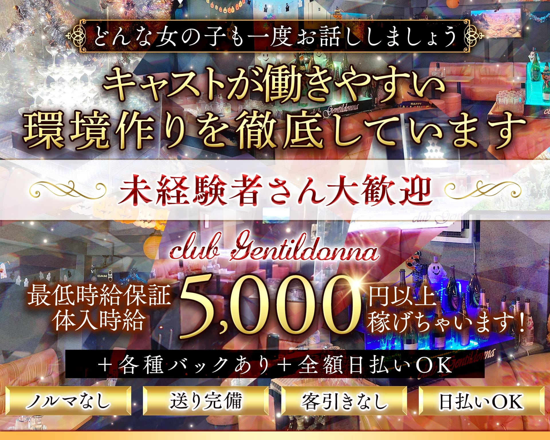 Club Gentildonna～ジェンティルドンナ～ 平塚キャバクラ TOP画像