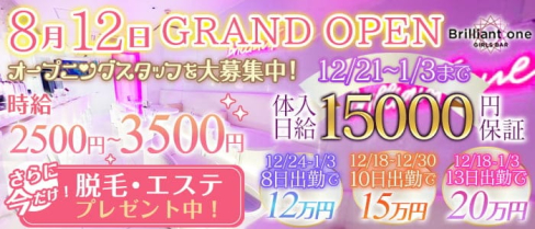 girls bar brilliant one(ブリリアントワン)【公式求人情報】(千葉ガールズバー)の求人・体験入店情報