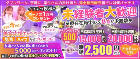 girls bar brilliant one(ブリリアントワン)【公式求人・体入情報】(千葉ガールズバー)の求人・体験入店情報