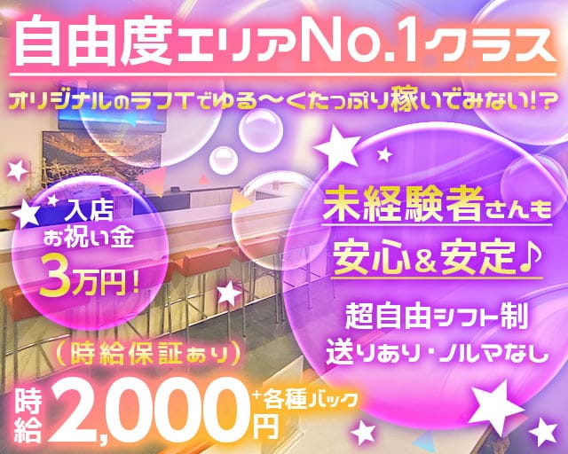 【三郷】GIRLS BAR Aces（エーシーズ）のガールズバー体入