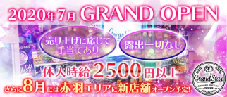 Girls bar Grand Star - グラスタ -【公式求人・体入情報】(赤羽ガールズバー)の求人・体験入店情報