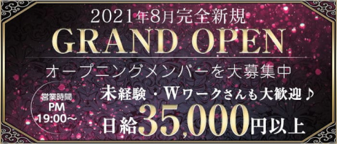 Club With(ウィズ)【公式求人・体入情報】(梅田キャバクラ)の求人・体験入店情報