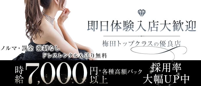 Club Noel （ノエル） 梅田キャバクラ 即日体入募集バナー