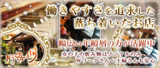 ピアノパブ 街路樹【公式求人・体入情報】(天神スナック)の求人・体験入店情報