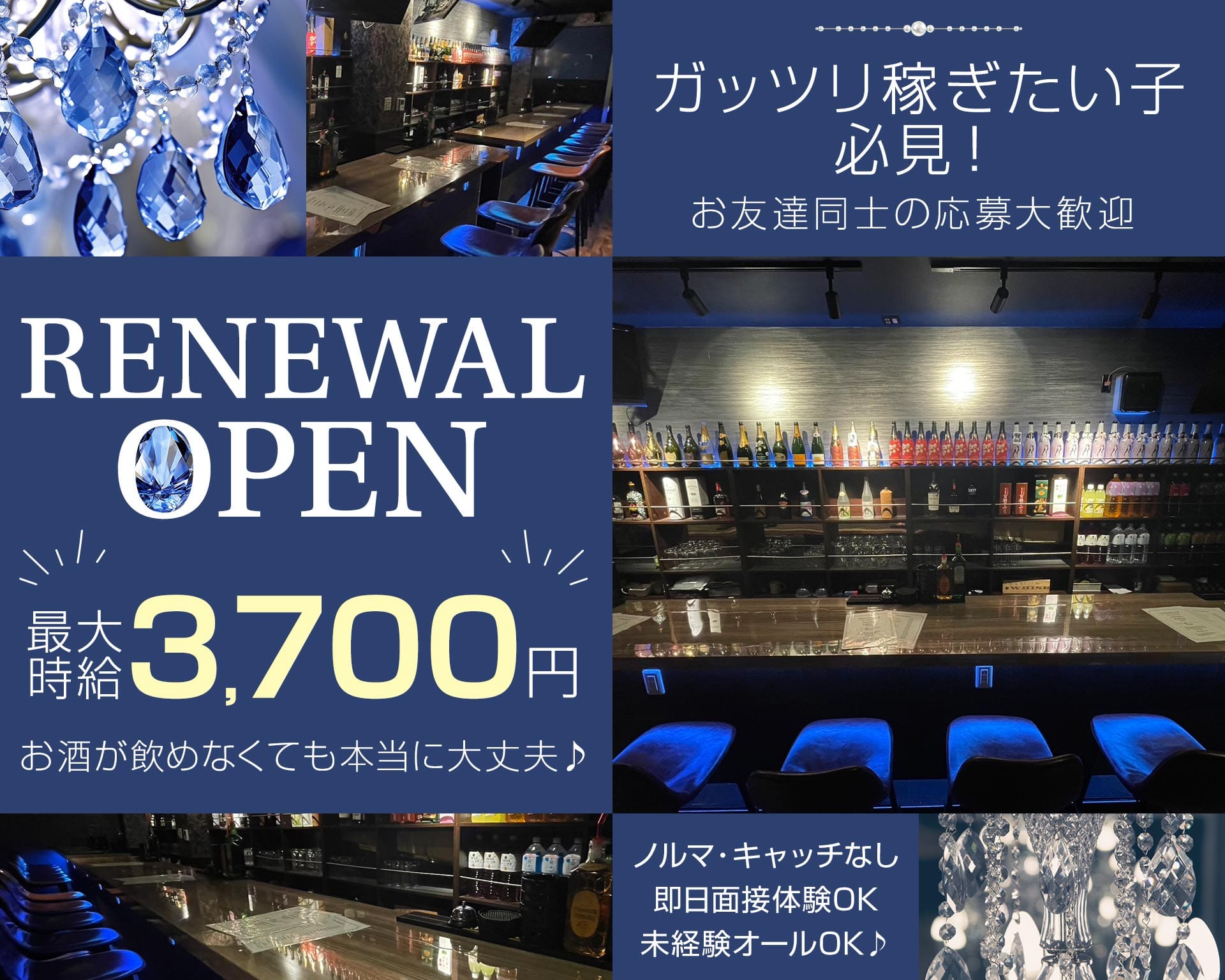 【蒲田】コンカフェ プレミアム 蒲田ガールズバー TOP画像