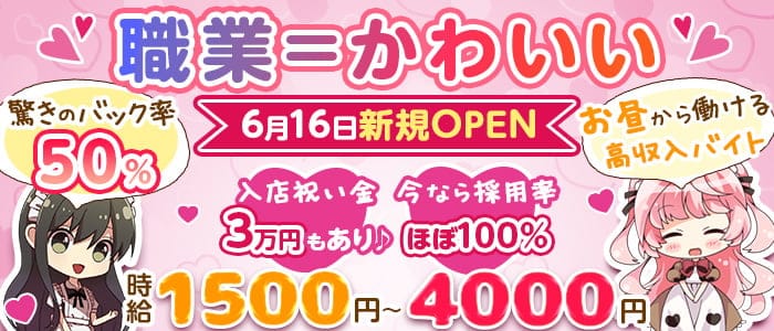 コンカフェ 絶対 カノジョ 公式求人 体入情報 秋葉原 ガールズバー コンカフェ 公式求人 ガールズバーバイトなら 体入ショコラ