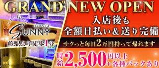 LOUNGE SUNNY(サニー)【公式求人・体入情報】(蕨スナック)の求人・体験入店情報