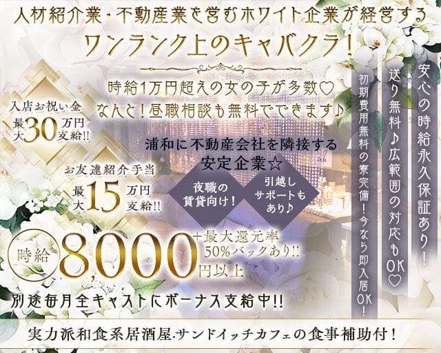 Bonds（ボンズ）のキャバクラ体入