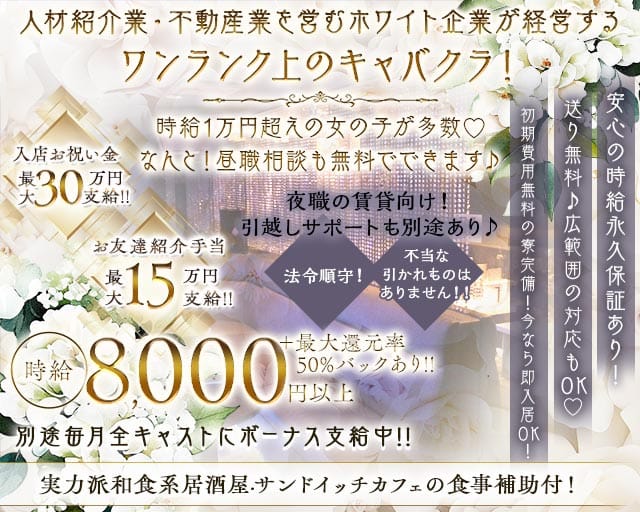 Bonds（ボンズ）のキャバクラ体入