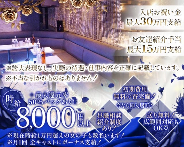 Bonds（ボンズ）のラウンジ体入