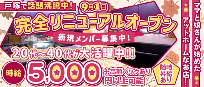 PUB Grace～グレイス～のラウンジ体入