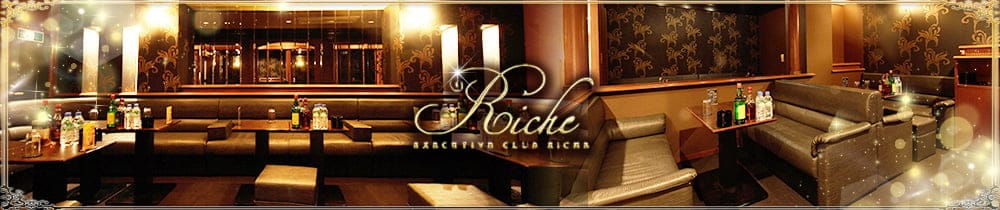 Executive Club Riche（リッシュ）【公式求人・体入情報】 松山キャバクラ TOP画像