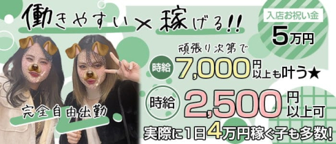 Members 8*7(ハチナナ)【公式求人・体入情報】(黒崎スナック)の求人・体験入店情報