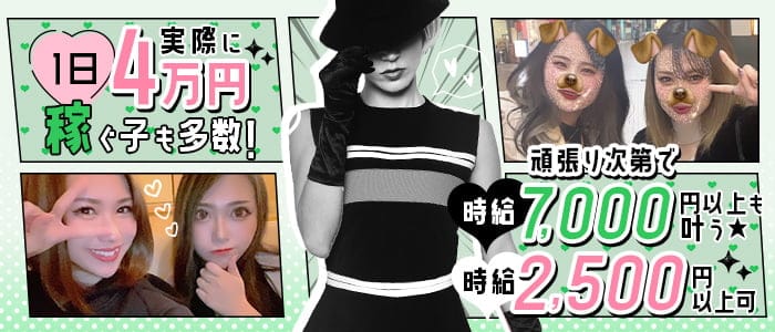 Members 8＊7（ハチナナ） の女性求人【体入ショコラ】
