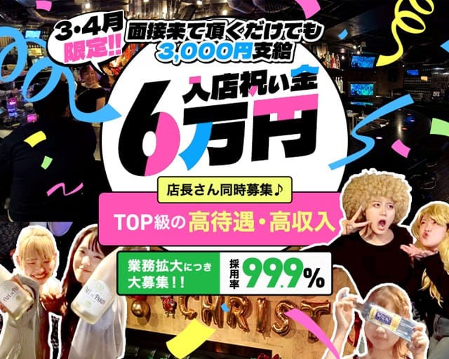 GirlsBar Dolls（ドールズ）のガールズバー体入