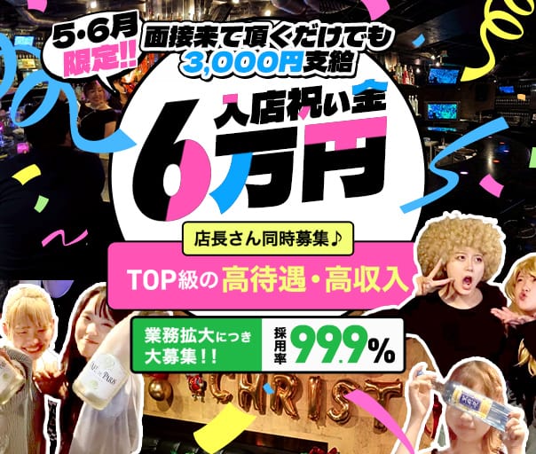GirlsBar Dolls（ドールズ）のガールズバー体入