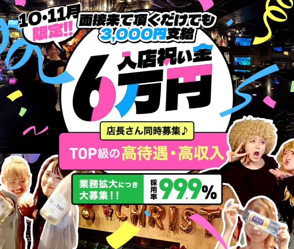 GirlsBar Dolls（ドールズ）のガールズバー体入