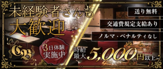 ブライトネス【公式求人・体入情報】(富士キャバクラ)の求人・体験入店情報