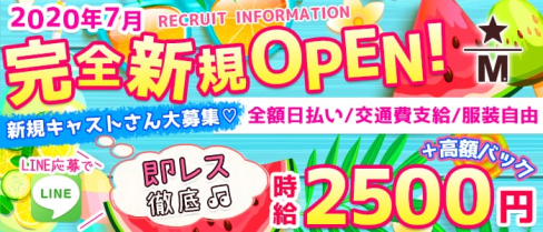 GirlsBar M(エム)【公式求人情報】(中野ガールズバー)の求人・体験入店情報