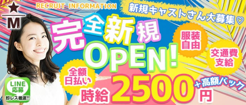 GirlsBar M(エム)【公式求人情報】(中野ガールズバー)の求人・体験入店情報