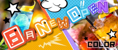 COLOR(カラー)【公式求人情報】(小倉ガールズバー)の求人・体験入店情報