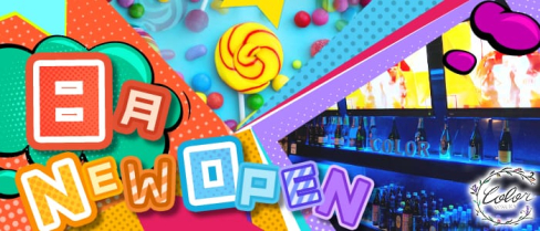 COLOR(カラー)【公式求人情報】(小倉ガールズバー)の求人・体験入店情報