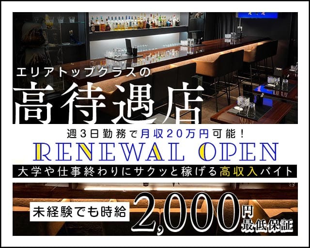 COLOR（カラー）のスナック体入