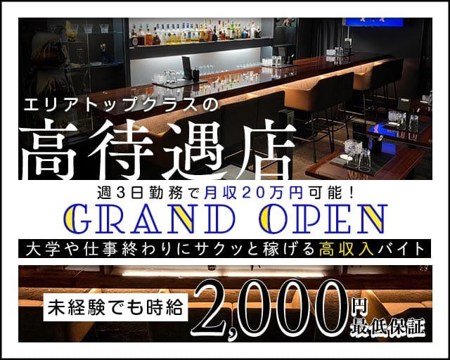 メンバーズ豊（とよ）(小倉スナック)の求人・体験入店情報