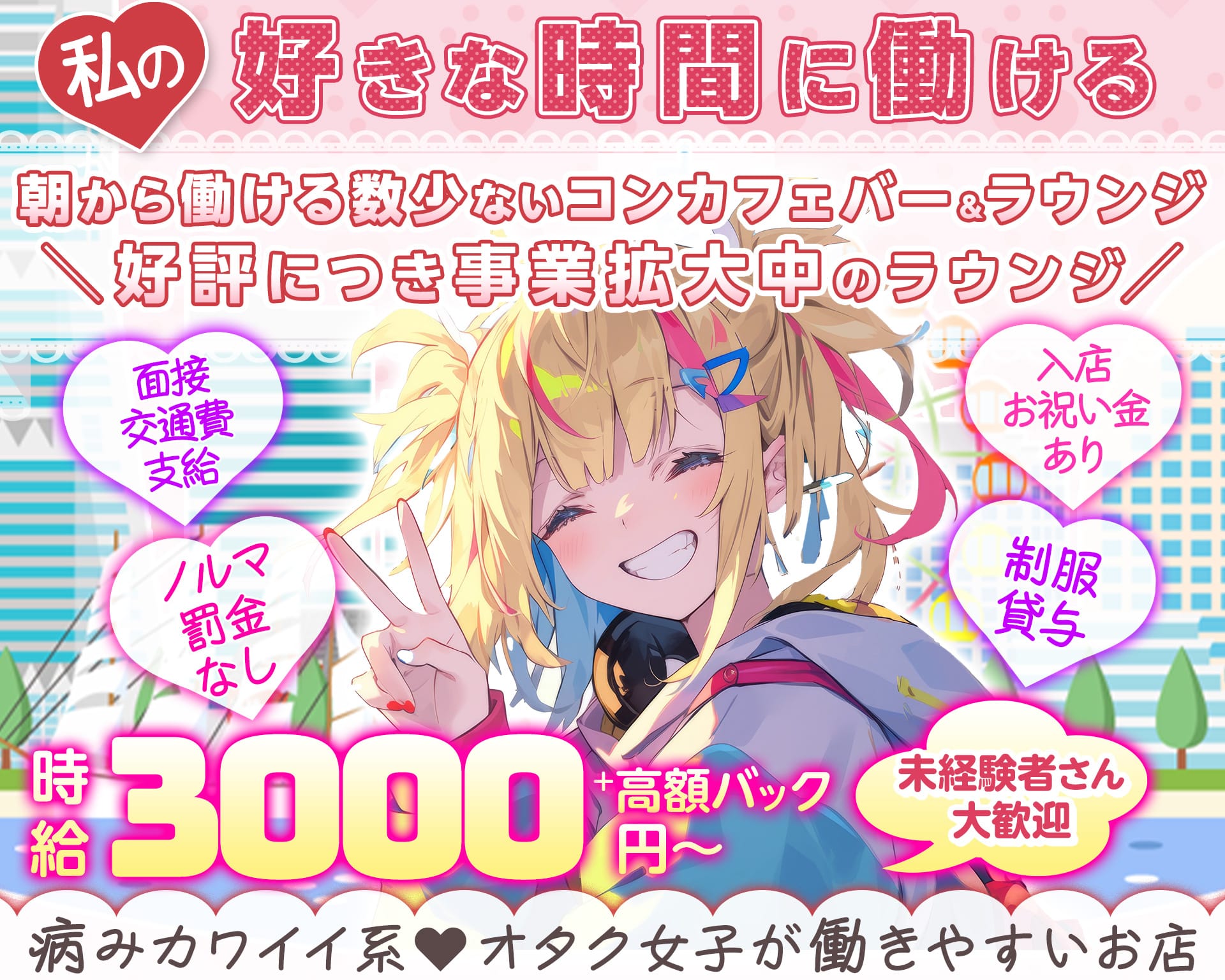 【朝・昼・夜】Girl's lounge Amour(アムール) 関内ガールズバー TOP画像