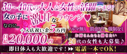 Club Red Shoes(レッドシューズ)【公式求人情報】(新所沢ラウンジ)の求人・体験入店情報