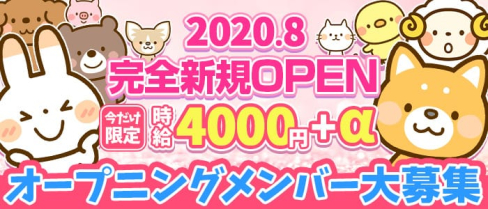 ガールズバー WARP(ワープ)【公式求人情報】(鶴見ガールズバー)の求人・体験入店情報