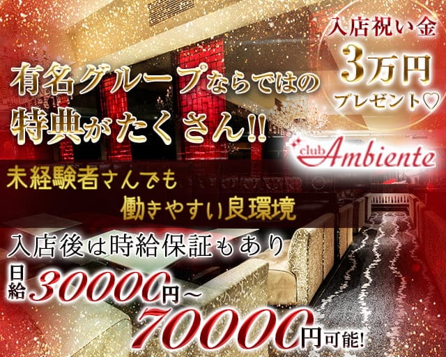 キタキャバクラ求人 体入ショコラ