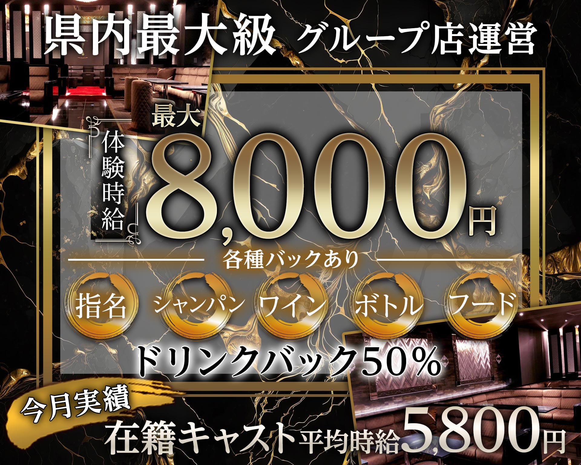 CLUB DE LAMELA（ラメーラ） 静岡キャバクラ TOP画像