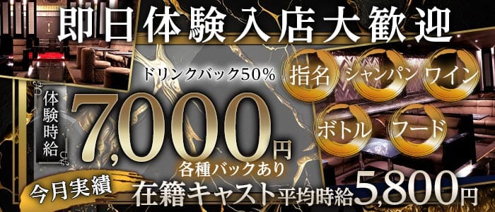 CLUB DE LAMELA（ラメーラ）(静岡キャバクラ)の求人・体験入店情報
