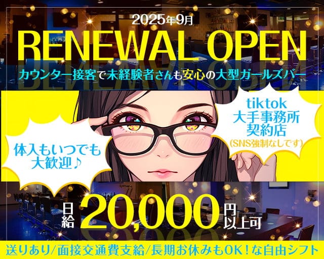 【天満】Bar cheri （シェリー）のガールズバー体入