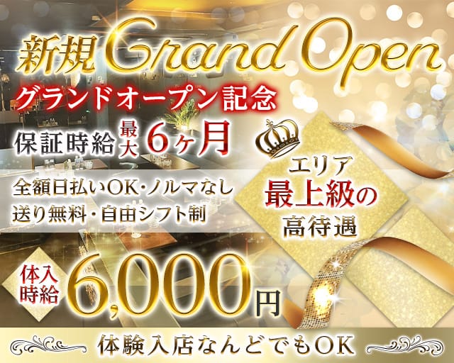 Girls lounge BELL（ベル）のラウンジ体入