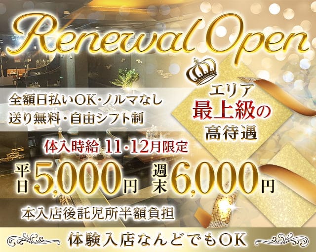 Girls lounge BELL（ベル）のラウンジ体入