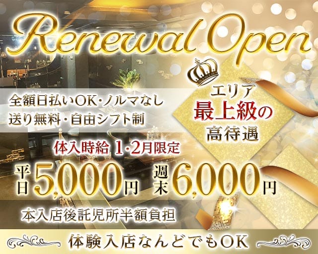 Night Cafe GATTO（ガット）の求人情報