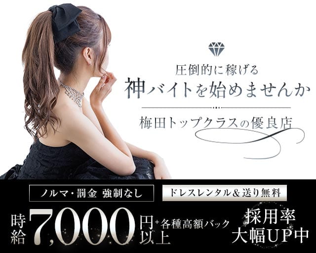 Club VALLET（ヴァレット）のキャバクラ体入
