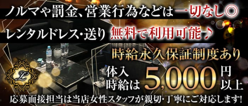 Club L (エル)【公式求人情報】(藤沢キャバクラ)の求人・体験入店情報
