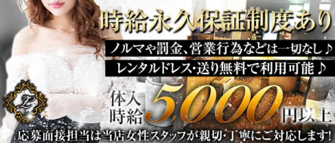Club L (エル)【公式求人情報】(藤沢キャバクラ)の求人・体験入店情報